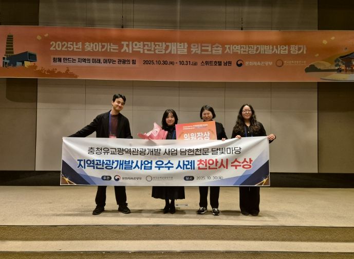 담헌천문&달빛마당’ 지역관광개발 평가서 우수 지자체