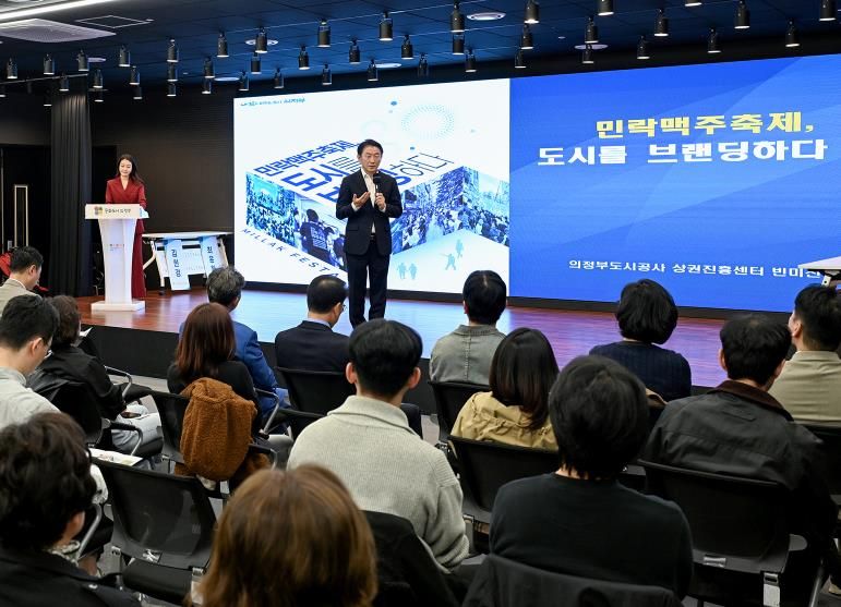 김동근 시장이 10월 31일 의정부문화역 이음에서 ‘민락맥주축제 콘텐츠 혁신 세미나’를 진행하고 있다.