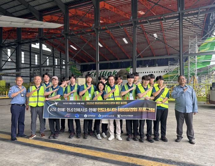 인도네시아 항공MRO 해외 일경험 프로그램