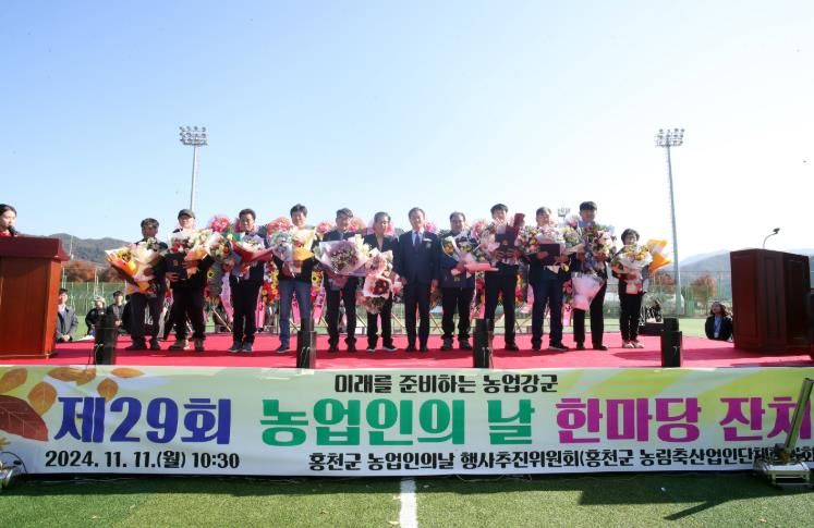 홍천군, 제30회 농업인의 날 기념행사 개최