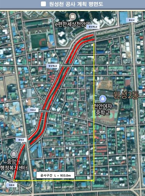 1. 천안시 원성천 하수관로 정비공사 구간 평면도.