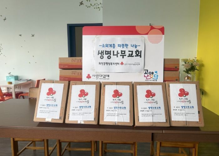 고양시 화전동, 생명나무교회에서 후원물품 20박스 전달