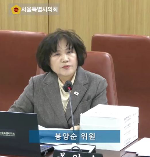 봉양순 서울시의원