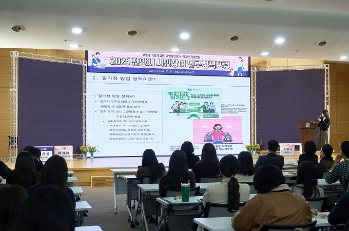 천안시는 5일 시청 대회의실에서 ‘2025 천안시 인구정책포럼’을 개최했다.