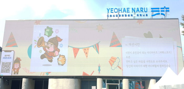 이순신관광체험센터 미디어월에 실제로 사연(테스트용)이 송출되고 있다.