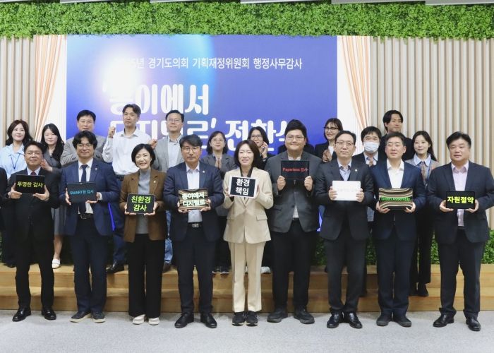 ‘종이에서 디지털로’… 경기도의회 기획재정위원회, 종이 없는 위원회 선언!