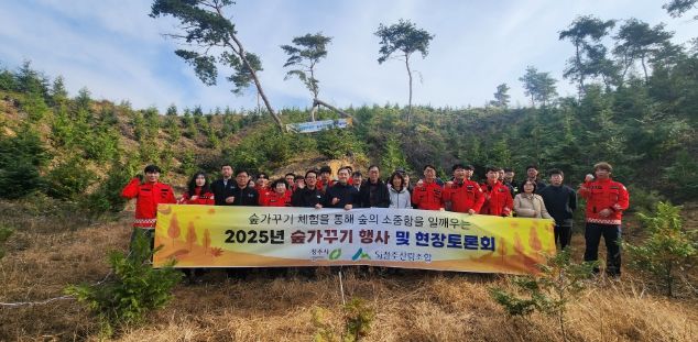 청주시, 산불예방 및 숲가꾸기 행사