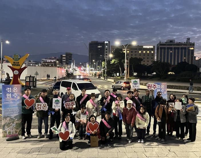원주시 홍보위원회, 제주도에서 시정 홍보활동 나서