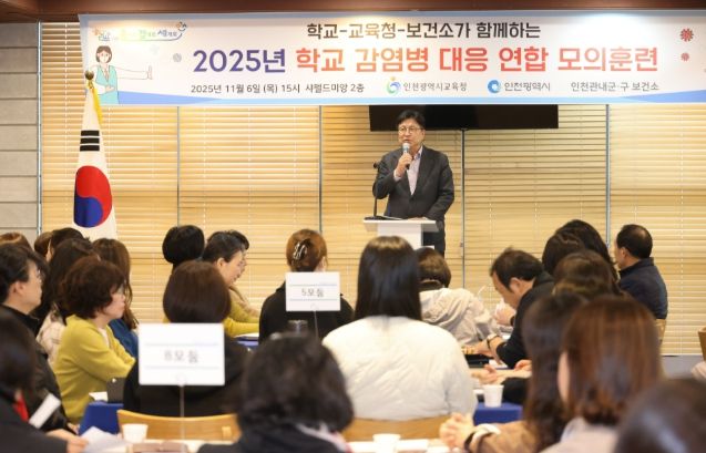 학교 감염병 대응 연합 모의훈련 성료