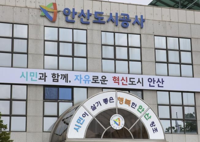 안산도시공사 올림픽기념관 전경.(사진=안산도시공사 제공)