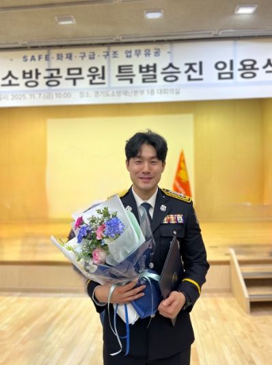 김준성 소방장
