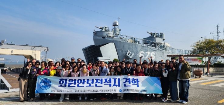 진포 해양테마공원 견학 진행