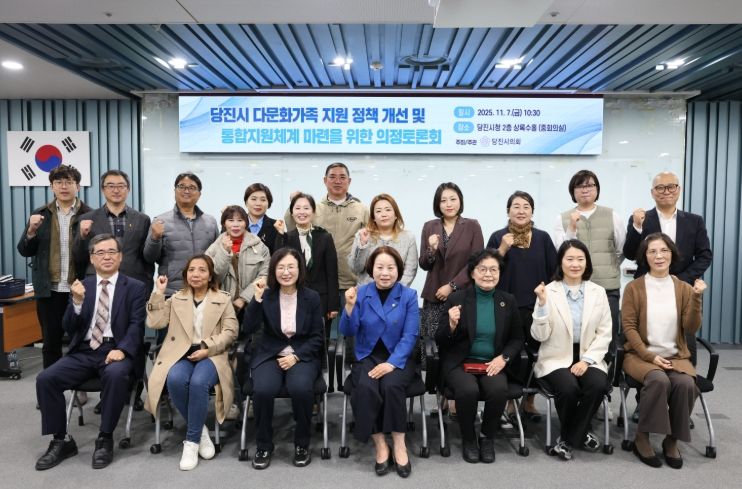 다문화가족 통합지원체계 마련을 위한 의정토론회