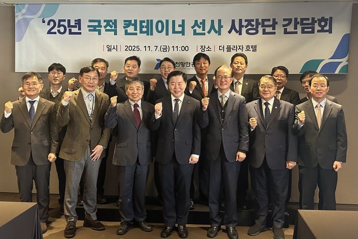 인천항 국적 컨테이선사 사장단 간담회를 진행하고 있다. / 사진제공 = 인천항만공사