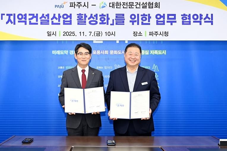 파주시-대한전문건설협회 경기도회 파주시운영위원회, 지역 건설산업 활성화를 위한 상생 업무협약 체결