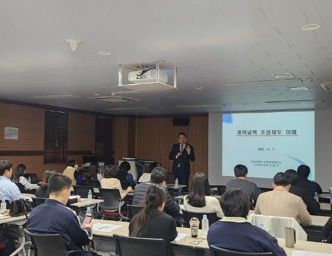 의정부시, 2025년 계약심사 직무교육 실시