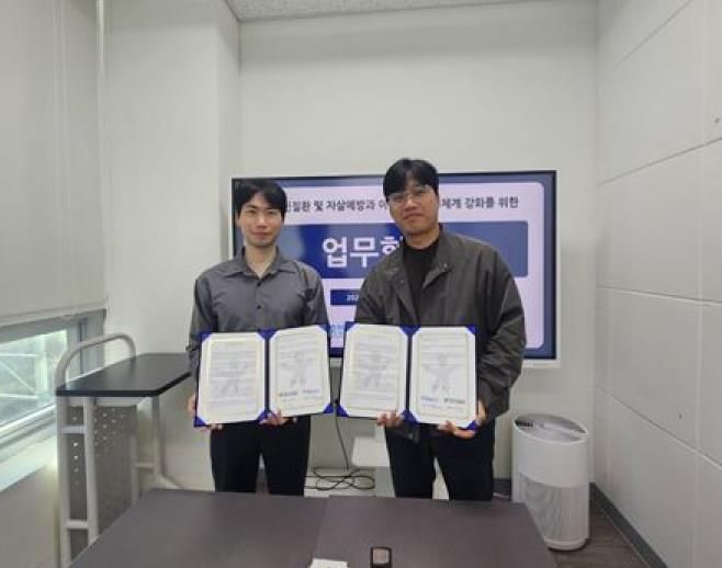 의정부시아동보호전문기관, 정신건강복지센터‧자살예방센터와 정신건강 증진 및 아동학대 대응 위한 업무협약