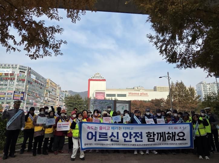 의정부시 치매안심센터, ‘행복길잡이’와 함께 치매 인식개선 캠페인 실시