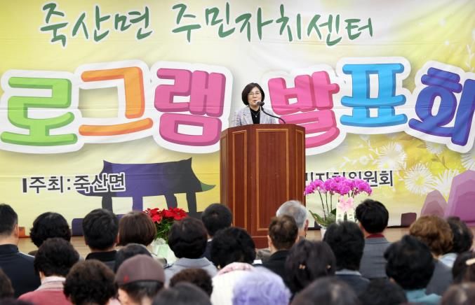 '제11회 안성시 죽산면 주민자치센터 프로그램 발표회' 성료