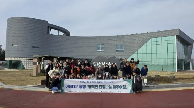 3회차 도라전망대 단체사진