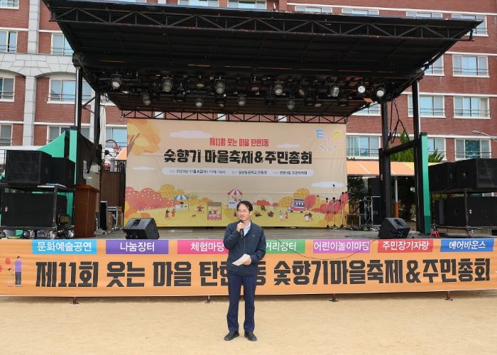 고양시 탄현1동 주민자치회, ‘제11회 숯향기 마을축제 및 주민총회’개최