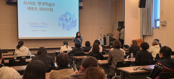 인공지능(AI) 시대, 평생학습의 길을 묻다…안양시, 평생학습 실무자 연수 개최