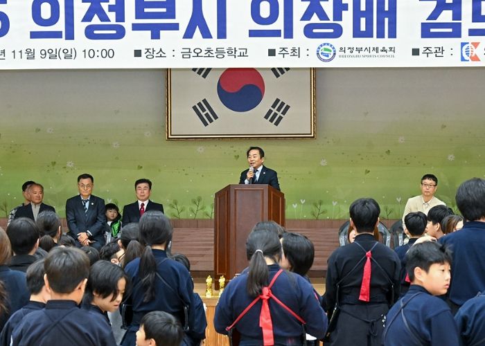 2025 의정부시 의장배 검도대회 참석