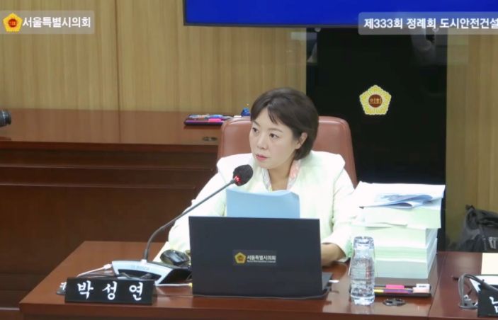박성연 의원(국민의힘, 광진2)이 제333회 정례회 도시안전건설위원회 행정사무감사에서 물순환안전국장에게 질의하고 있다.