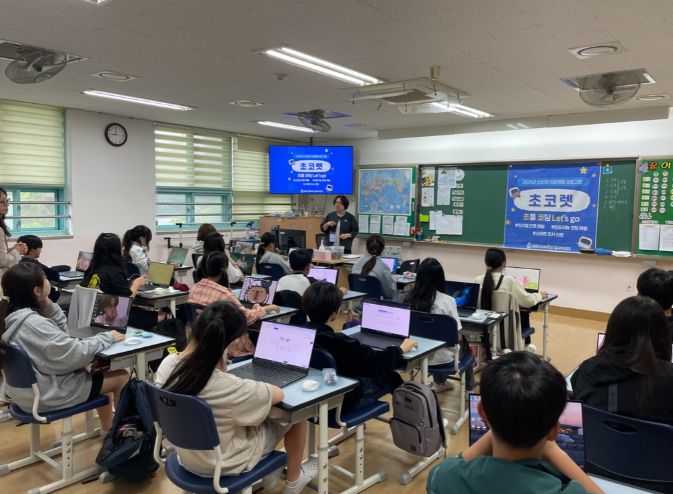 초등 코딩 진로체험 프로그램 ‘초코렛’ 성료