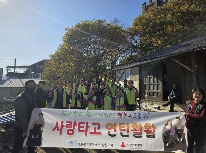 가평군 조종면 지사협, 취약가구에 연탄 5,560장 지원