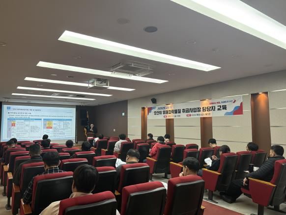 오산시, 유해화학물질 취급사업장 담당자 대상 안전교육 실시