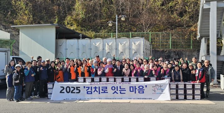 가평군자원봉사센터, 취약계층 위한 ‘김치로 잇는 마음’ 김장 나눔 행사 진행