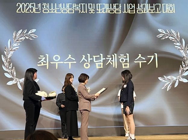미추홀구청소년상담복지센터, 우수 상담 수기 공모전 ‘성평등가족부 장관상’ 수상