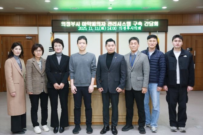 의정부시 김지호 의원, ‘마약피의자 관리시스템 구축’ 위한 기관 간담회 개최