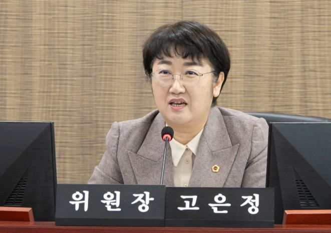 경기도의회 고은정 의원