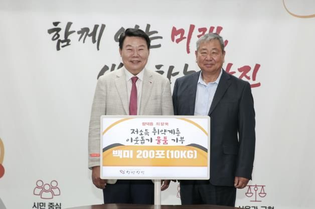 최장욱 前 합덕읍 협의회장 백미 200포 전달식