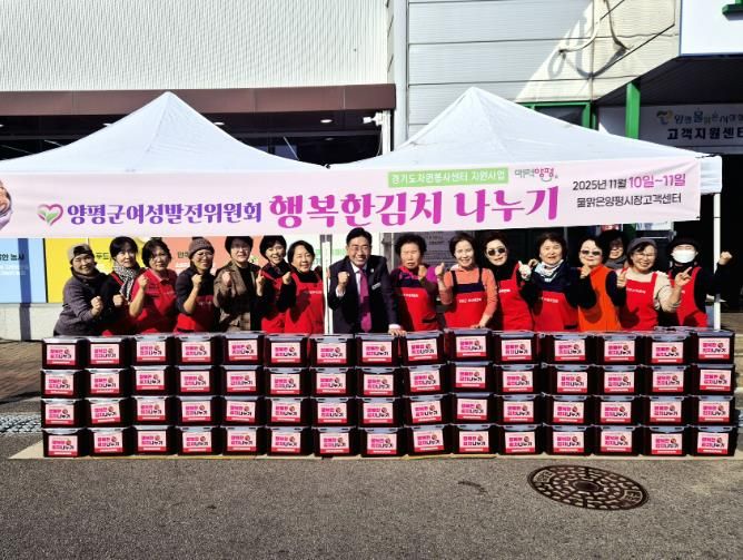 양평군종합자원봉사센터, 양평군여성발전위원회와 ‘행복한 김치나누기’ 진행