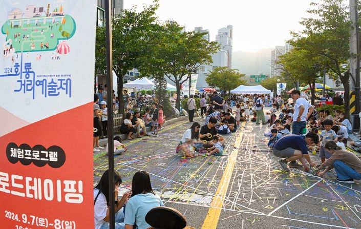 2024 회룡거리예술제