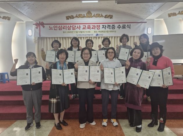 진천군 노인심리상담사 교육과정 수료식