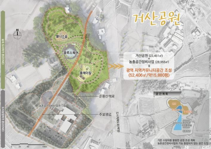 거산공원 기본계획도