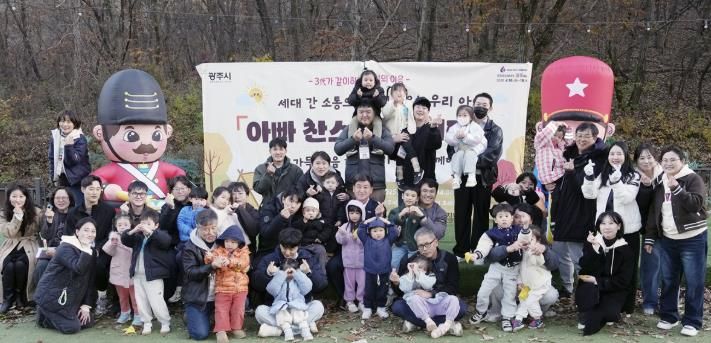 광주시육아종합지원센터, ‘가치의 이음–세대 간 소통으로 키우는 우리 아이’ 행사 개최