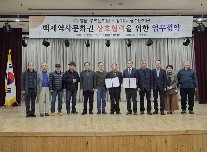 2025년 광주문화원 시민과 함께하는 백제역사문화권 지방문화원 교류 사업