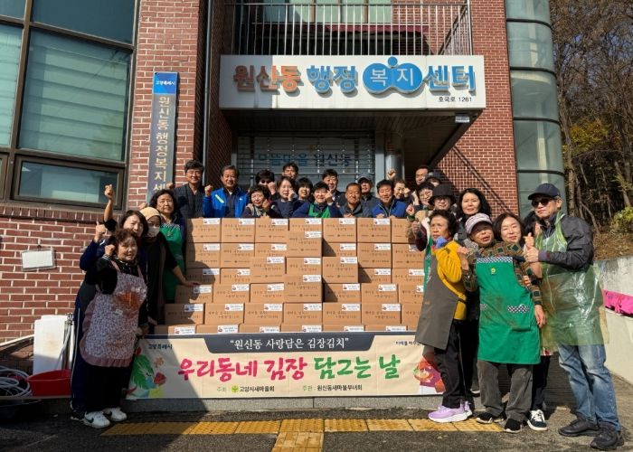 고양시 원신동, 부녀회와 함께하는 ‘사랑의 김장 나눔’