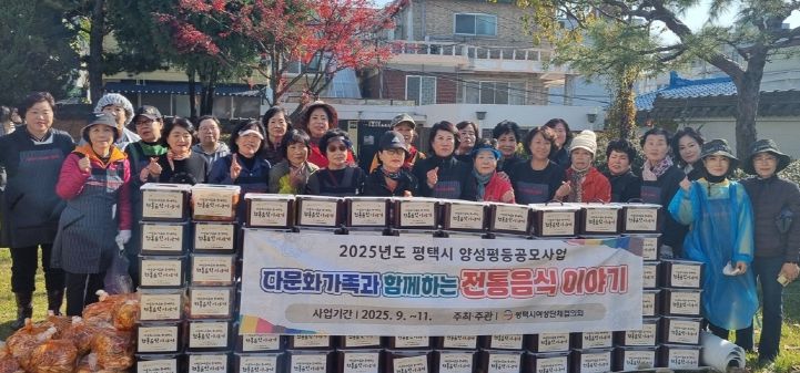 평택시여성단체협의회, ‘맛과 정을 나누는 사랑의 김장담그기’ 행사 추진