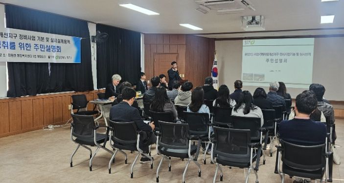 운암2길지구 자연재해위험개선지구 정비사업 주민설명회