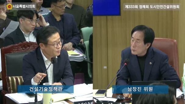 서울시의회 남창진 의원