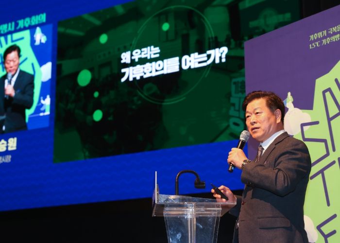 박승원 광명시장이 13일 오후 광명극장에서 열린 '기후회의'에 참석해 발제하고 있다.