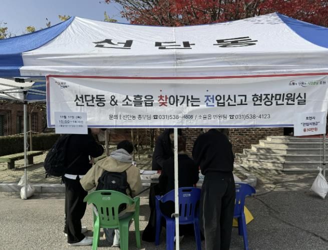 포천시 선단동, 대학 방문해 ‘찾아가는 전입신고 현장민원실’ 운영
