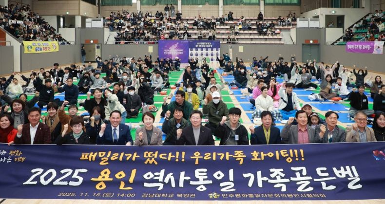 이상일 용인특례시장이 15일 강남대 목양관에서 열린 ‘용인특례시 역사·통일 가족 골든벨 대회’에 참석해 관계자들과 기념사진 촬영을 하고 있다