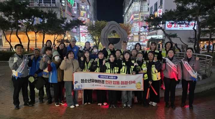 시흥시, 수능 이후 청소년유해환경 합동 점검·단속 실시